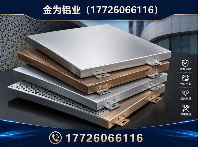 河东区幕墙铝单板展示图