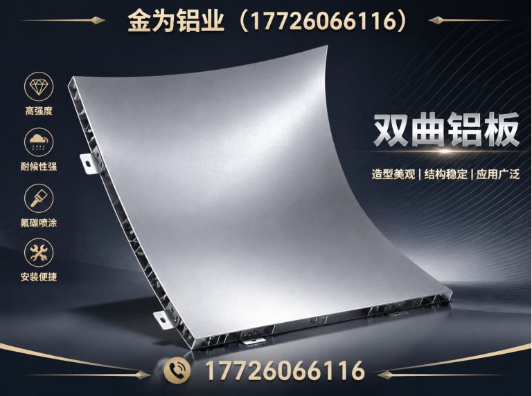 河东区金为铝业展示图